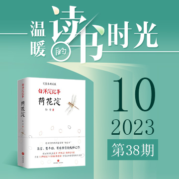 鄭州名師陪你讀書第38期：《白洋淀紀事·荷花淀》